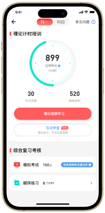理論計時